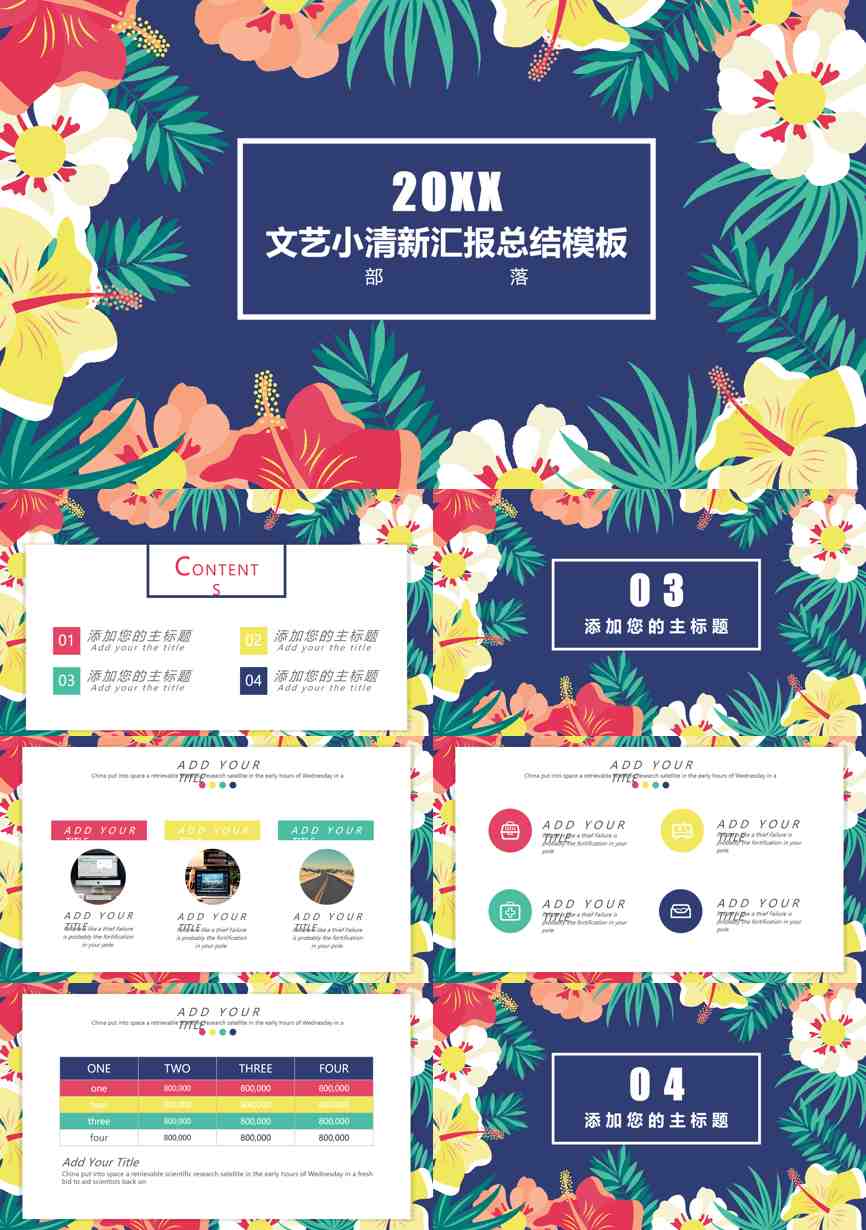 年终总结汇报 (318)年终总结PPT模板